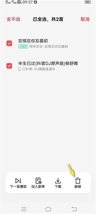 vivo音乐播放器(Music)