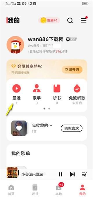 vivo音乐播放器(Music)