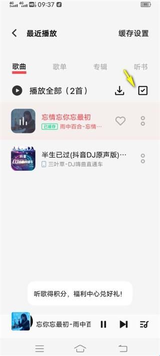 vivo音乐播放器(Music)