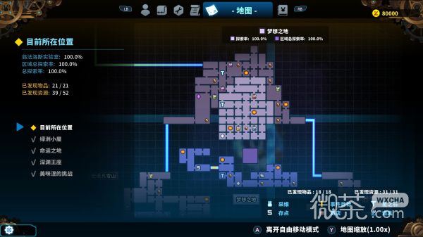 《TEVI》梦想之地东西收集详情
