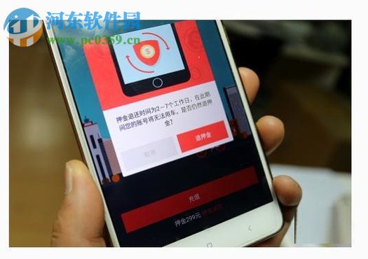 摩拜单车退回押金的操作方法 摩拜单车退回押金的操作方法