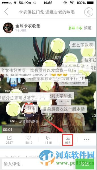 echo回声如何下载缓存音乐echo回声下载音乐的方法 echo回声如何下载缓存音乐echo回声下载音乐的方法