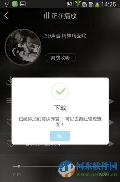 echo回声如何下载缓存音乐echo回声下载音乐的方法 echo回声如何下载缓存音乐echo回声下载音乐的方法