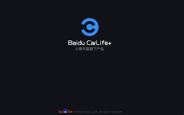 CarLife汽车版