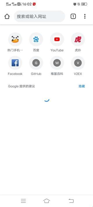 谷歌浏览器2020旧版本(Chrome)