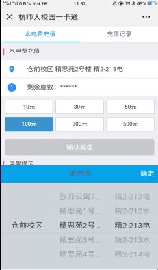 今日校园9.0.14版