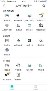 今日校园9.0.14版