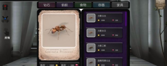 蚂蚁模拟大亨扩大蚁巢小技巧 蚂蚁模拟大亨扩大蚁巢小技巧