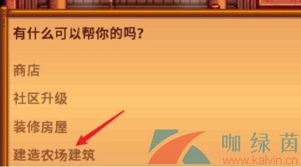星露谷物语大麦粉制作方法 星露谷物语大麦粉制作方法