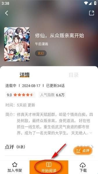 漫天星漫画(梦绘界)