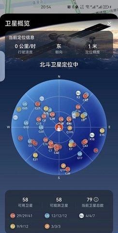 华为花瓣地图车载版