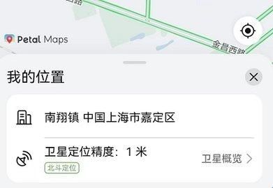 华为花瓣地图车载版