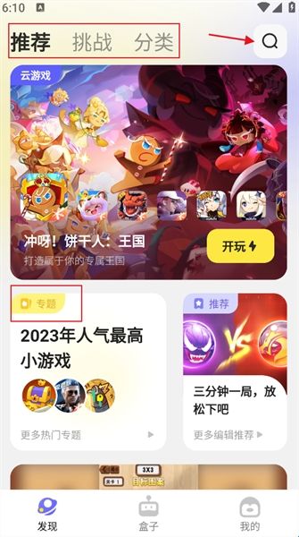 鹅盒老版本