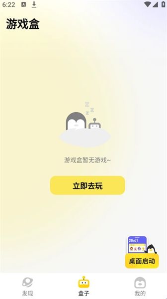 鹅盒老版本