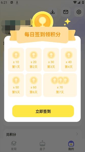 鹅盒老版本