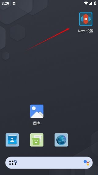 Nova桌面启动器旧版