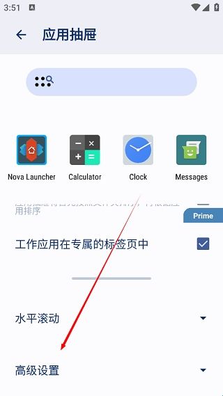 Nova桌面启动器旧版