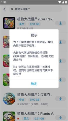 淘气侠最新版