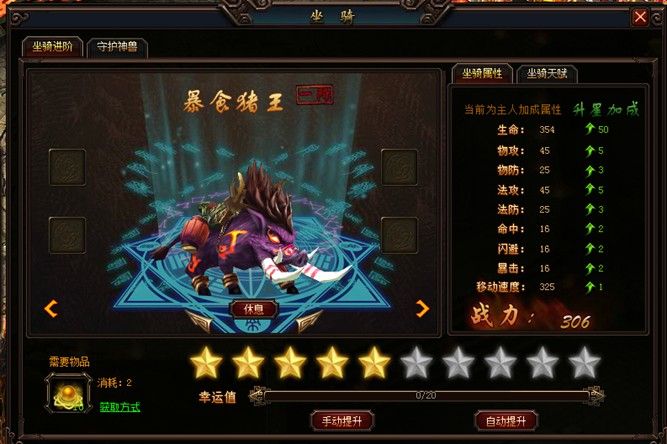 妖魔世界坐骑获得进阶详细解析 妖魔世界坐骑获得进阶详细解析
