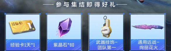 天启行动公测福利汇总 天启行动公测福利汇总