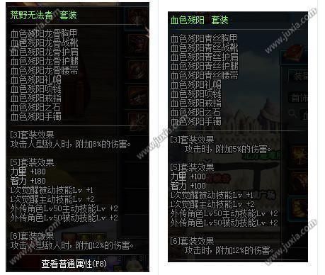 dnf专家远古套怎么选择dnf源能专家传说装备套选哪个好 dnf专家远古套怎么选择dnf源能专家传说装备套选哪个好
