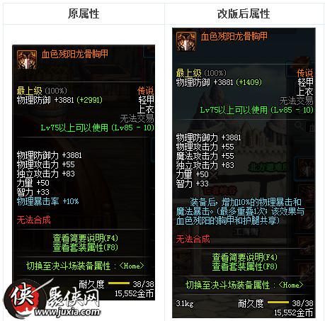 dnf专家远古套怎么选择dnf源能专家传说装备套选哪个好 dnf专家远古套怎么选择dnf源能专家传说装备套选哪个好