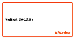 知根知底:揭开熟悉之人不为人知的秘密 知根知底:揭开熟悉之人不为人知的秘密