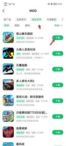 7723游戏盒子最新版