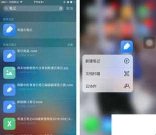 有道云笔记免费版