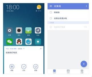滴答清单