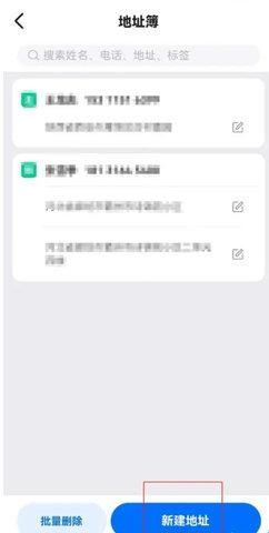 菜鸟驿站app官方版