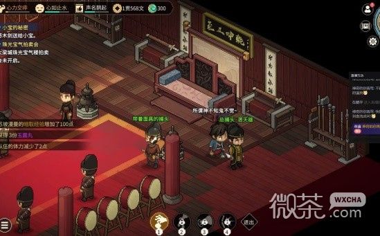 《大侠立志传》角色状态详情