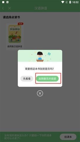 爱点读