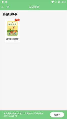 爱点读