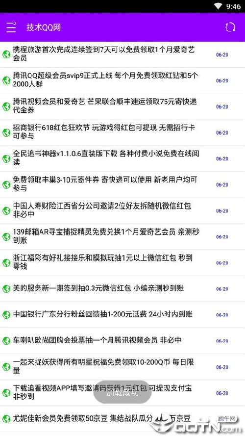 网络用语CSB含义解析 网络用语CSB含义解析