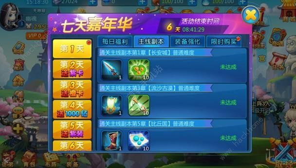 重生西游手游活动大全所有活动奖励总汇 重生西游手游活动大全所有活动奖励总汇