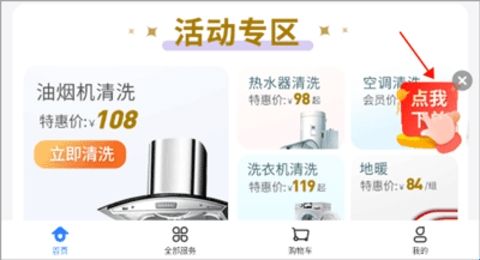 啄木鸟家电维修
