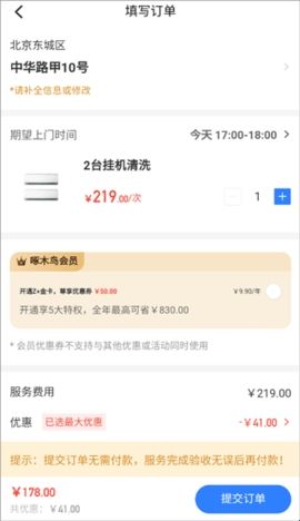 啄木鸟家电维修