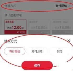 顺丰快递app(顺丰速运)