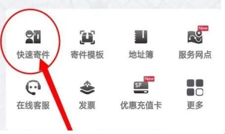顺丰快递app(顺丰速运)