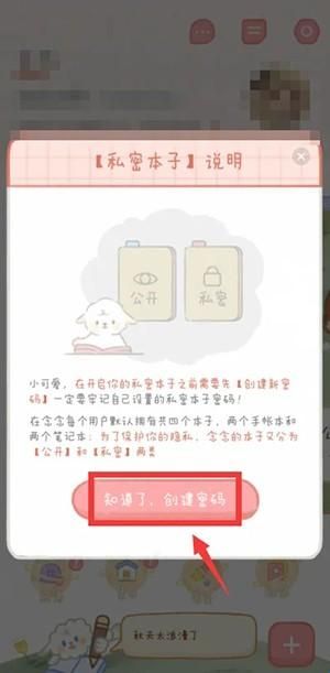 念念手帐电子版