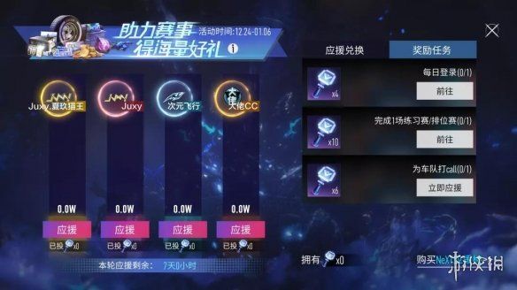 王牌竞速NeXT决赛应援活动怎么玩NeXT应援活动规则说明 王牌竞速NeXT决赛应援活动怎么玩NeXT应援活动规则说明