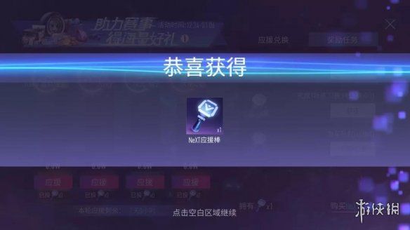 王牌竞速NeXT决赛应援活动怎么玩NeXT应援活动规则说明 王牌竞速NeXT决赛应援活动怎么玩NeXT应援活动规则说明