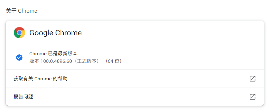 谷歌浏览器发布Chrome100正式版更新 谷歌浏览器发布Chrome100正式版更新