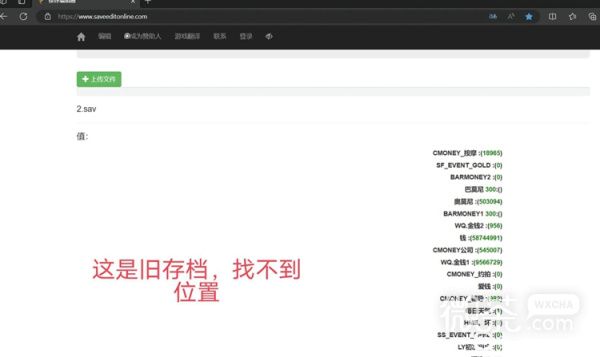《亚洲之子》存档修改方法攻略