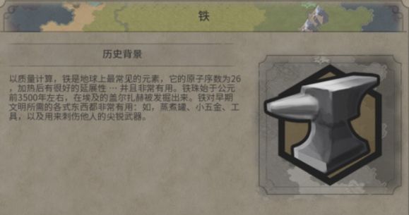 文明6铁资源怎么获得铁资源开采方法介绍 文明6铁资源怎么获得铁资源开采方法介绍
