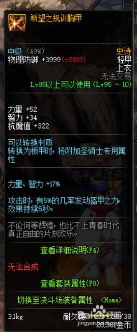 DNF混沌魔灵苍穹武器推荐 DNF混沌魔灵苍穹武器推荐
