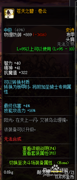 DNF混沌魔灵苍穹武器推荐 DNF混沌魔灵苍穹武器推荐
