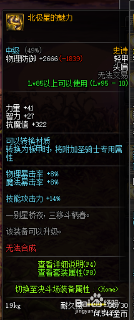 DNF混沌魔灵苍穹武器推荐 DNF混沌魔灵苍穹武器推荐