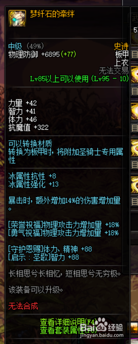 DNF混沌魔灵苍穹武器推荐 DNF混沌魔灵苍穹武器推荐